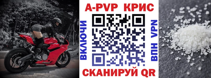 A PVP кристаллы  Североморск 