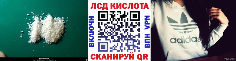LSD-25 экстази кислота наркотики Североморск