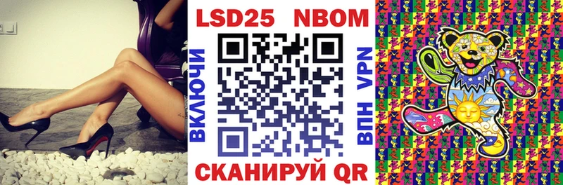 Марки N-bome 1500мкг Североморск