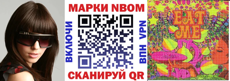 Марки 25I-NBOMe 1,8мг  Североморск 