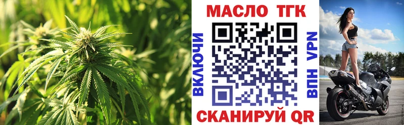 где купить   Североморск  ТГК вейп 
